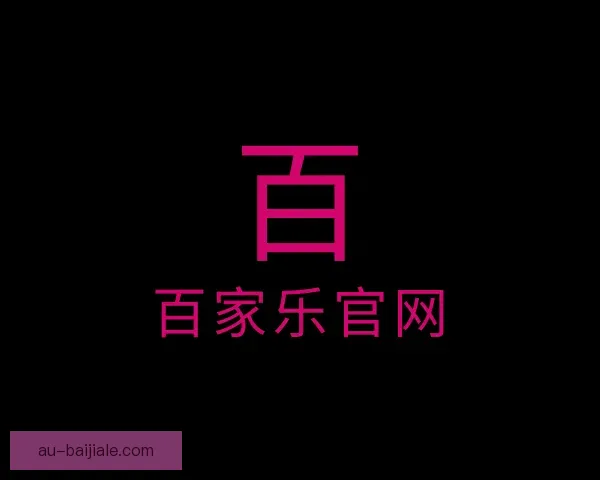 知道百家乐官网